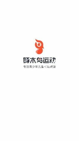 啄木鸟运动app官方版APP