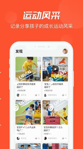 啄木鸟运动app官方版APP