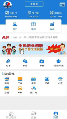 品播官方版APP