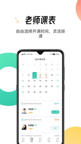 酷乐秀学院appAPP