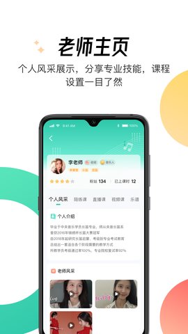 酷乐秀学院appAPP