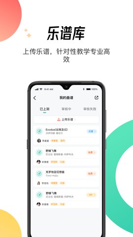 酷乐秀学院appAPP