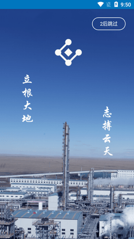 数字工厂APP