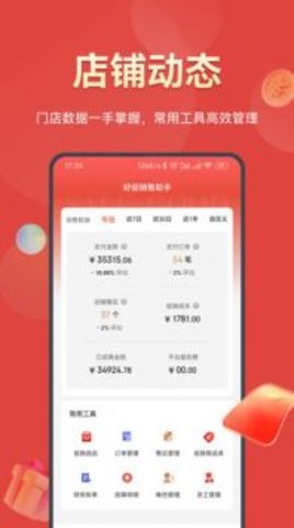 好促购物APP手机版APP