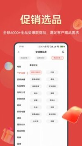 好促购物APP手机版APP