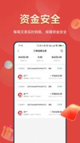 好促购物APP手机版APP