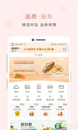 建行生活旧版APP