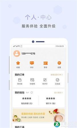 建行生活旧版APP
