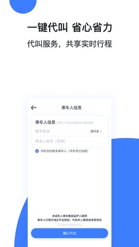 香港出行appAPP