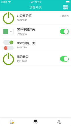 展创智控APP