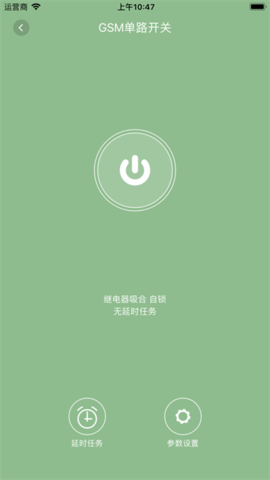 展创智控APP