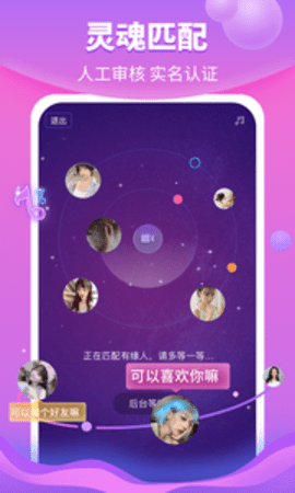 花火app