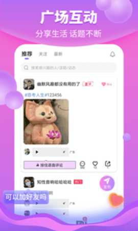 花火app