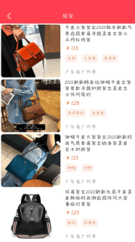 爱采购appAPP