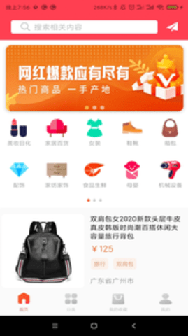 爱采购appAPP