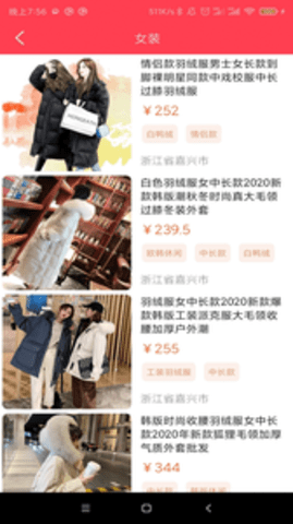 爱采购appAPP