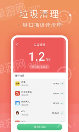 蜻蜓清理大师手机版APP