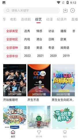 熊猫影视appAPP