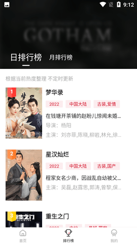 熊猫影视appAPP