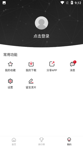熊猫影视appAPP