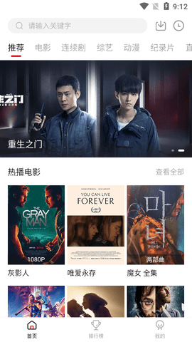 熊猫影视appAPP