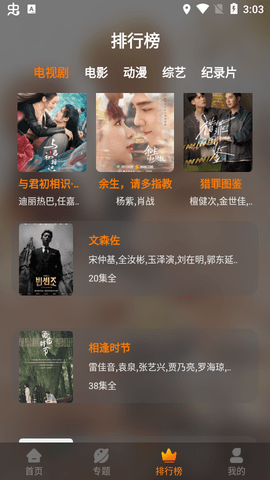 红豆影视APP