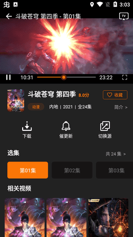 红豆影视APP