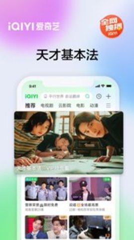 爱奇艺app