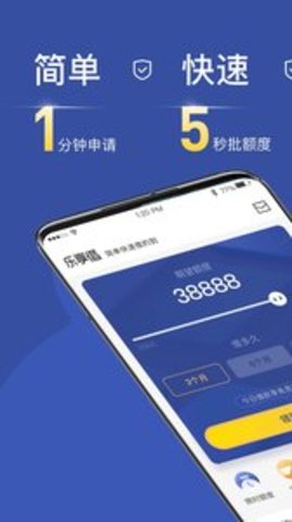乐享借苹果版APP