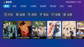 TV-Box ProAPP