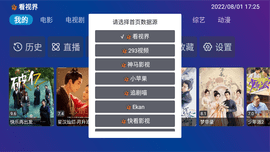 TV-Box ProAPP