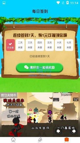 一起来养鸭游戏游戏