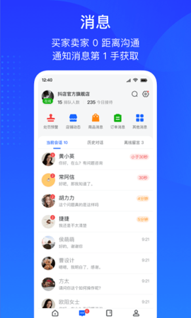 巨量百应平台APP