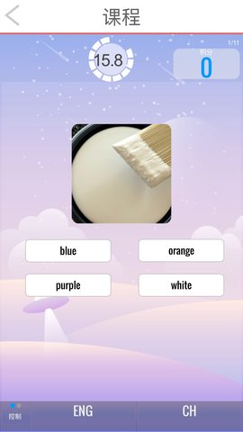 大声说英语APP