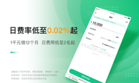 众安贷APP