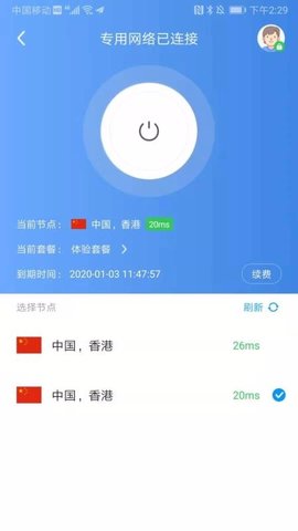 威行浏览器appAPP