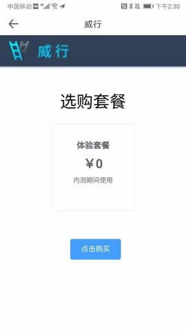 威行浏览器appAPP