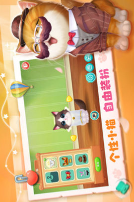 小猫爱消除手机版游戏