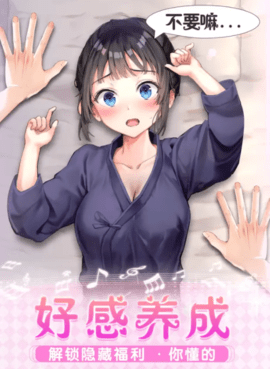 夏日学院:少女联盟游戏