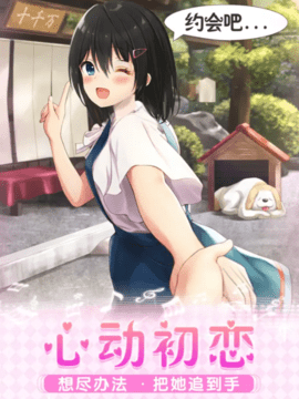 夏日学院:少女联盟游戏