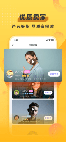 椒友闲置APP