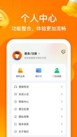阳光闪贷保APP