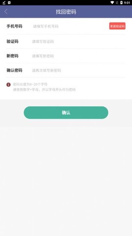 科农园APP