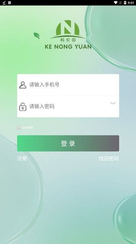 科农园 第1张图