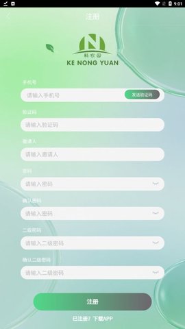 科农园APP