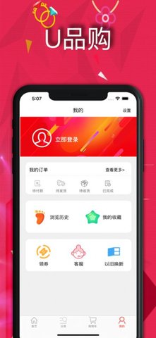 U品购APP