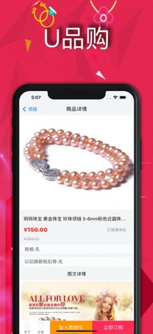 U品购APP