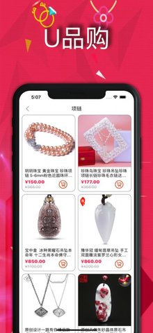 U品购APP