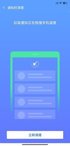 极限加速宝app手机版APP