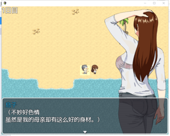 和老妈在荒岛生存游戏游戏